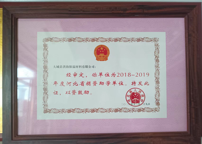 捐資助學單位